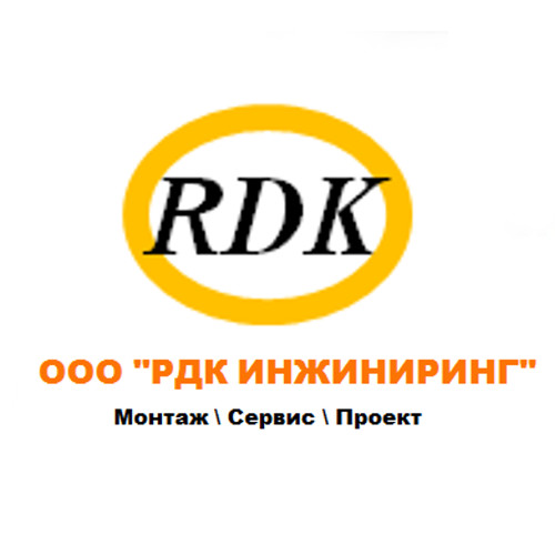 РДК-инжиниринг